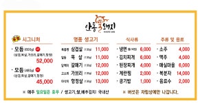 안동꿀돼지
