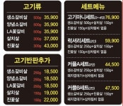 현방오백소갈비살 월곡점