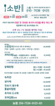 소반