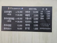 쭈덕오리쭈꾸미