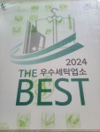 청솔세탁소