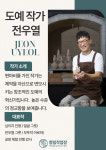 향림작업장