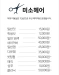 미소헤어