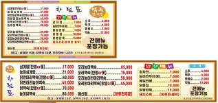 억수삼계탕