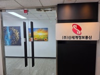 신세계정보통신