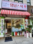 댕냥스낵