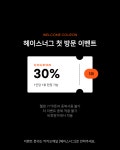 에스테틱 헤이스너그