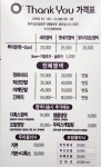 오땡큐 원당점