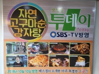 자연고구마순감자탕 본점