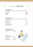 아실리네일 앤 레푸스 보람