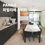파나크 오퍼레이티드 바이 소노