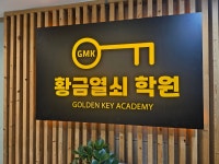 스펀지에듀 수학의열쇠 | 수학의 열쇠