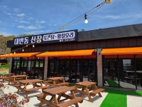 대반동산장