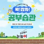 눈높이 대교 이천Hive