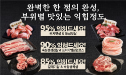고반식당 미금역점