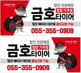타이어프로 밀양가곡점