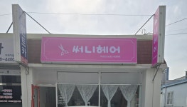 써니헤어