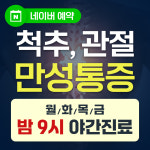 이즈메디의원