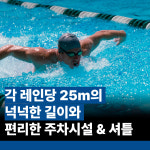 평리스포츠센터 산들수영장 대구점