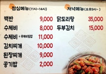 진푸드