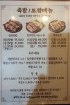 설레족발 제천하소동점