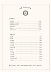 보은군장애인보호작업장