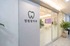정원창치과의원