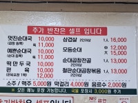 논산손순대