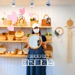 꿈담공방/꿈을 담는 공방
