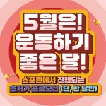 스포원 스포츠센터