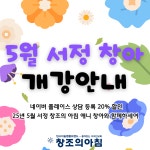 서정창조의아침 애니창아 미술학원