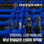 대성공업