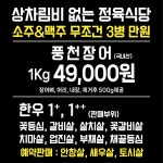 한우랑장어랑 정육식당
