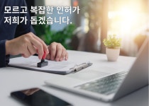 마린42행정사사무소