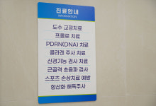 선우신경외과의원