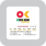 오케이 디자인