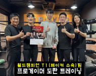 복서 분당센터