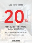 후후라운지 서울대벤처타운역점