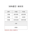 팀JJ 주짓수&유도 송도