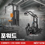 넥스트짐 이천마장점