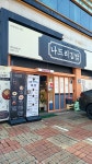나드리김밥 황금코아시스점