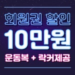 이승래헬스짐PT센터&복싱