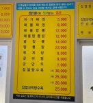 아리울해물짬뽕 군산