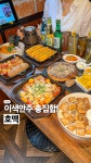 호맥 사천점