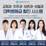 연세마이덴치과의원
