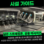 빌리프짐 헬스&PT 선릉역점