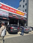 타이어프로 관저점