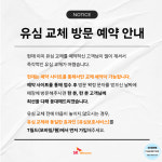 SK텔레콤 PS&M 대전가오점
