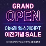 이승래헬스짐PT센터&복싱