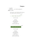 셈쁘레
